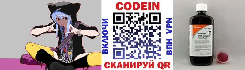 МЕГА рабочий сайт  Ефремов  Кодеин напиток Lean (лин) 