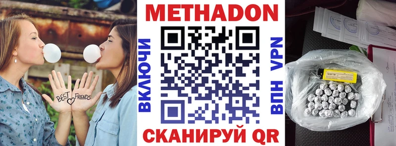 МЕТАДОН мёд  Ефремов 